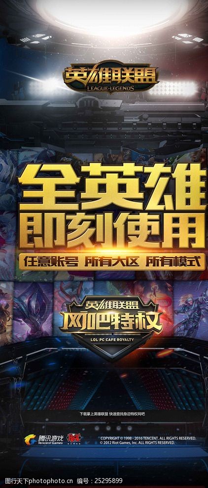 负荷管理 负荷管理