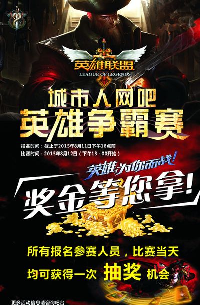 注意行为线